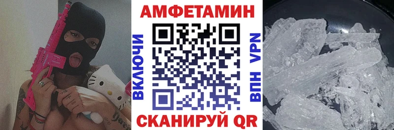 Амфетамин Розовый  купить наркоту  Гусь-Хрустальный 