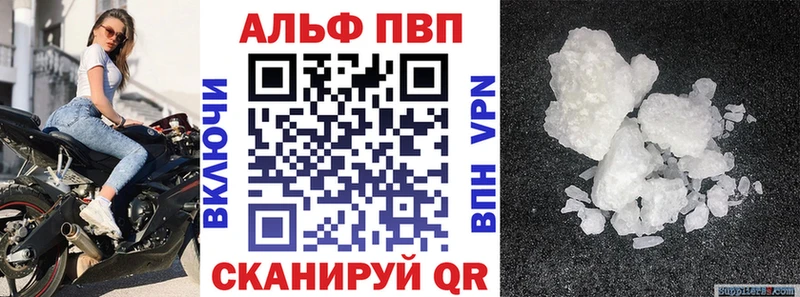 купить наркотик  Гусь-Хрустальный  Alfa_PVP мука 