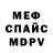 МЕТАДОН кристалл Deri Heryanto