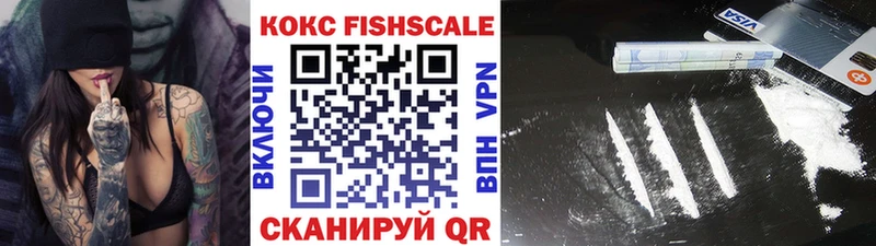Cocaine Fish Scale  Гусь-Хрустальный 