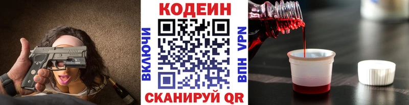 Кодеин Purple Drank  Гусь-Хрустальный 