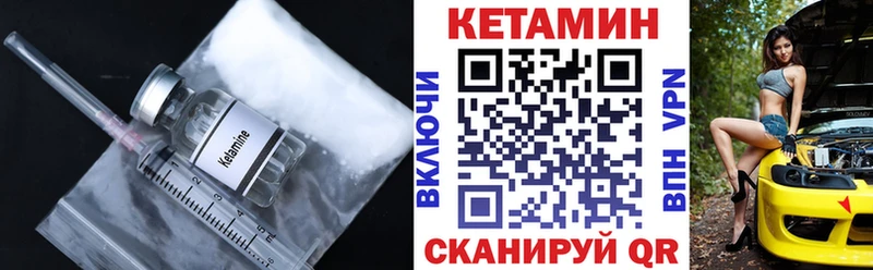 КЕТАМИН VHQ Гусь-Хрустальный