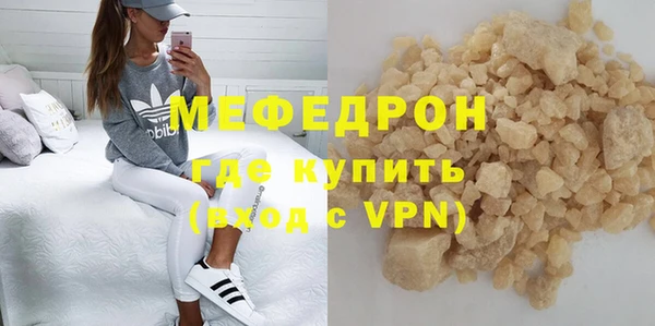мефедрон VHQ Богданович