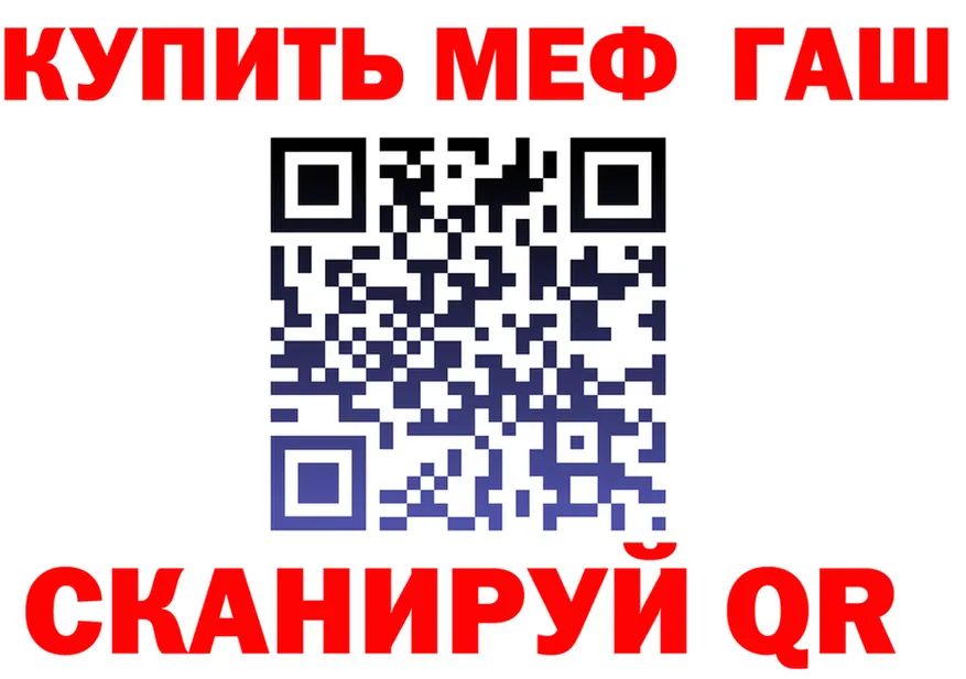 Где можно купить наркотики? это формула Гусь-Хрустальный