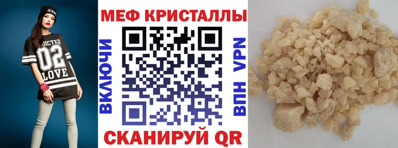МЯУ-МЯУ кристаллы  Гусь-Хрустальный 