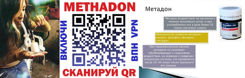 Метадон мёд  Гусь-Хрустальный 